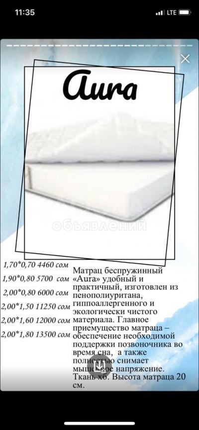 Матрас «Sleep & Fly» - двухсторонний матрас 0501211500