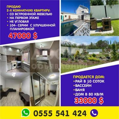 Продаю дачу 2-ком. 80кв. м., этаж-2, 10-сот., стена кирпич, в Кантском районе, чуть выше села Интернационального.