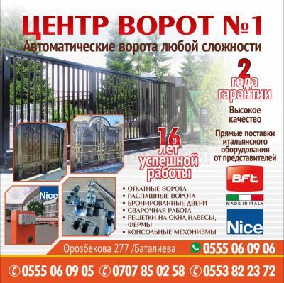 Автоматические ворота любой сложности