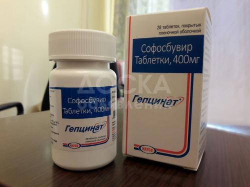 Софосбувир (Гепцинат) 10500 сом.