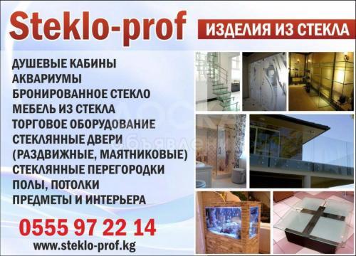 Steklo-prof изделия из стекла