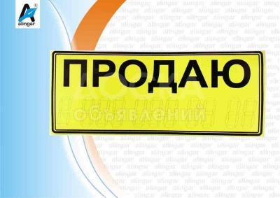 Продаю плиты пустотные перекрытия, ребристые плиты 3 х 6,  1,5 х6

колонны, региля

на утепление, стяжку - керамзит и газосиликат