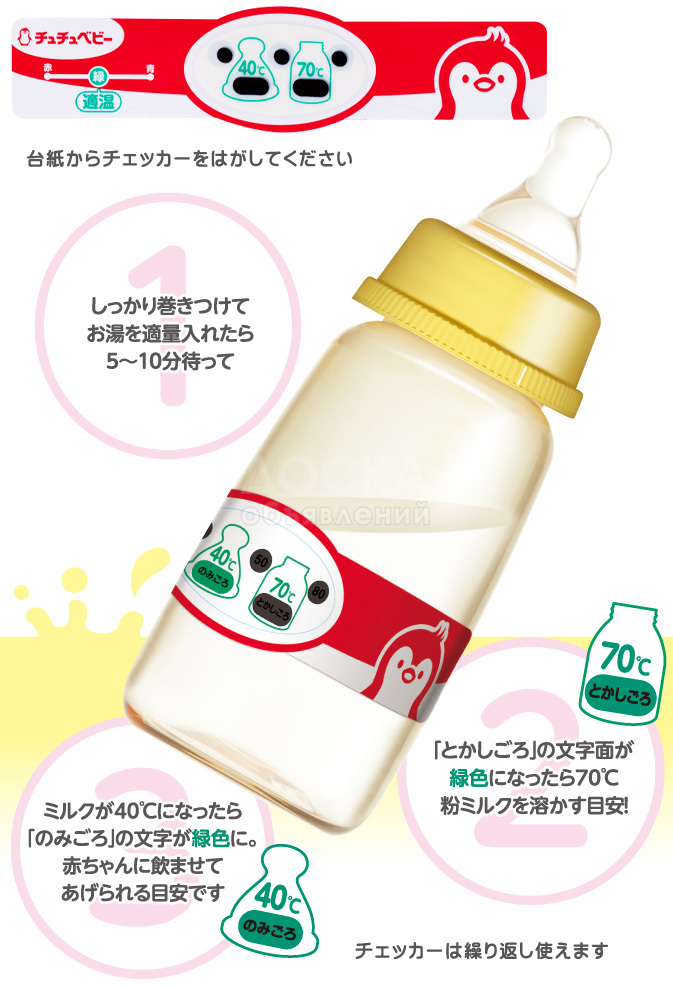 Индикатор температуры бутылочки