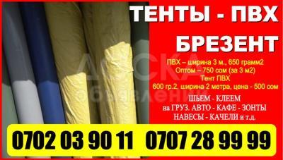 Продаю тент ПВХ, брезент