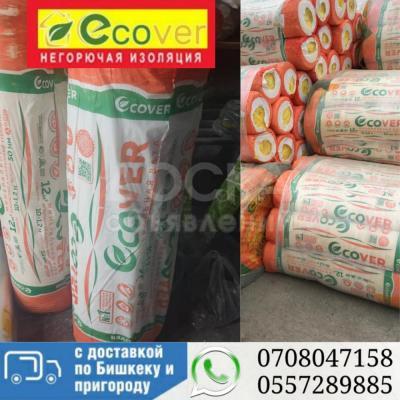 Ecover-Минеральный утеплитель в рулонах со склада