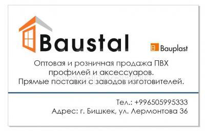 Baustal