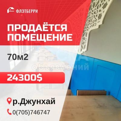 Продаю здание 70кв. м., джунхай.
