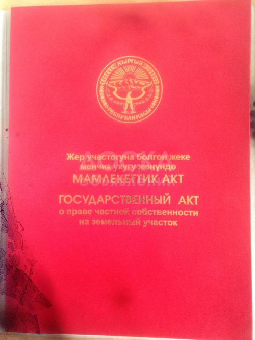 Продаю участок под строительство, 8 соток с. Арашан.