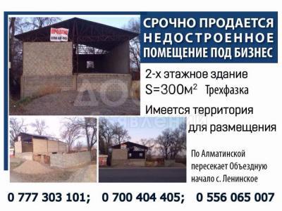 Продаю здание 300кв. м., По Аматинской пересекает Объездную начало с. Ленинское.