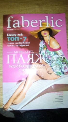 Фаберлик-Легально! Доступно! Щедрый маркетинг! Принимаем заказы! Регистрация Бесплатно!

1000 сом

тел: 0773-14-19-55; 0708-47-14-17