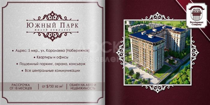 Продаю квартиру 2-ком., 62кв. м., этаж - 9/10, 5 мкр ул Каралаева,