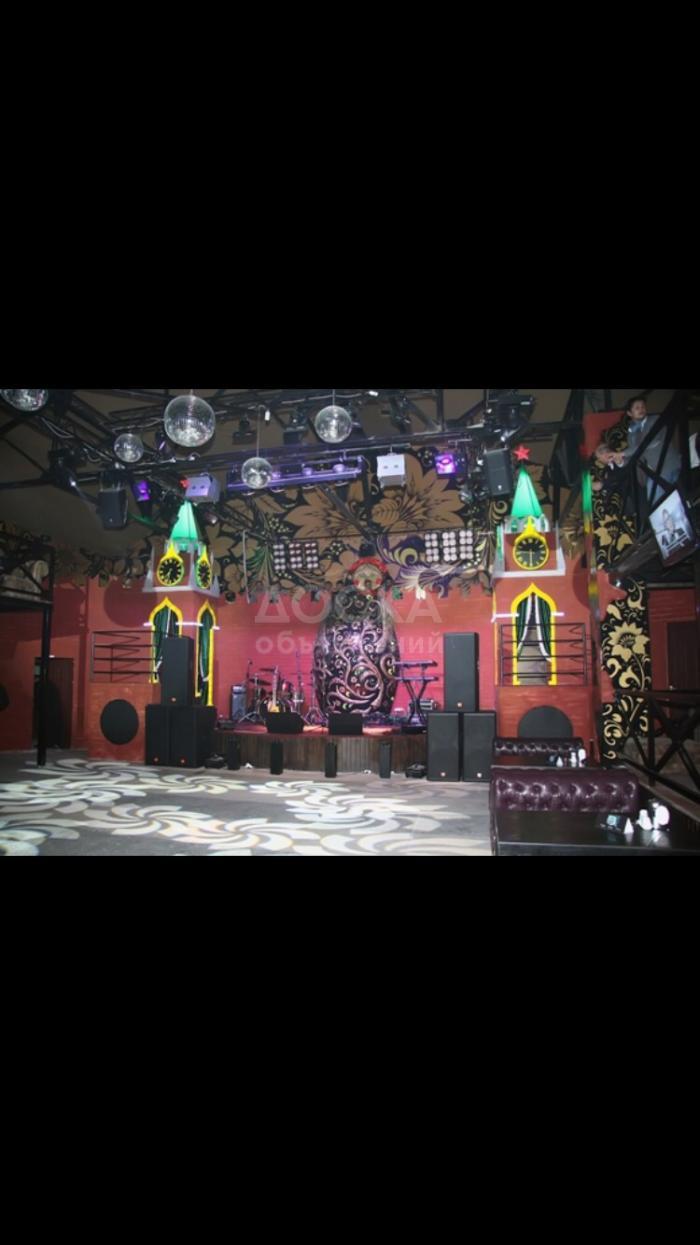 Дискоклуб "Кремль"