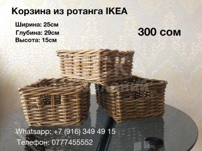 Корзина плетеная из ротанга IKEA