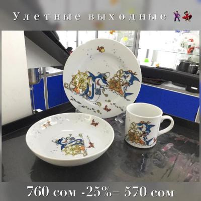 Л Е Т Н Ы Е  В Ы Х О Д Н Ы Е! 
27, 28, 29 - Сентября!
Посуда от лучших производителей ЕВРОПЫ  И США  со скидками до 50% !