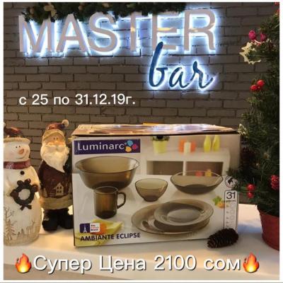 Горячее предложение!
Стильный, гладкий  набор посуды Ambiante Eclipse от французского бренда Luminarc ВСЕГО за 2100 сом!
В наборе 31пр на 6 персон: