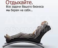 Занимайтесь своей работой