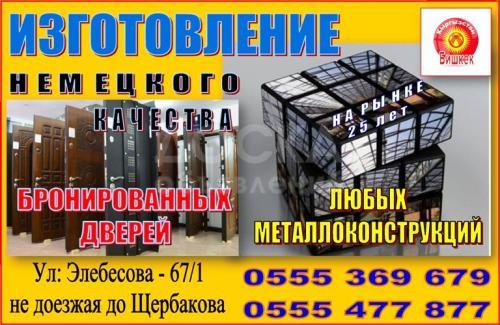 Бронированные двери немецкого качества