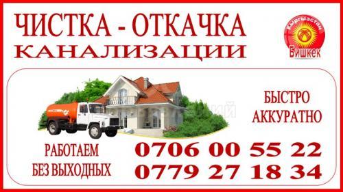 Чистка, откачка сливных ям.(септиков)