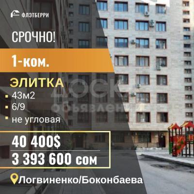 Продаю 1-комнатную квартиру, 43кв. м., этаж - 6/9, рабочий городок.