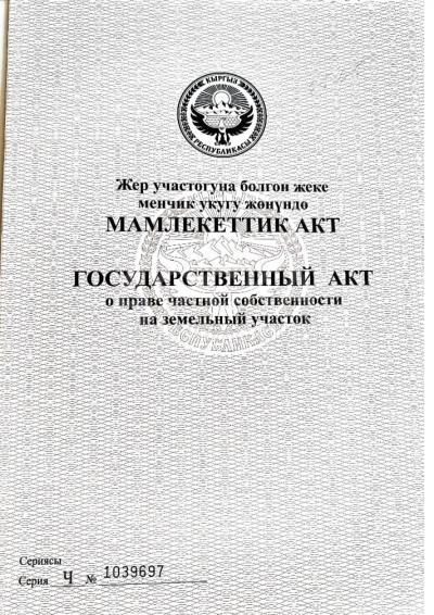 Продаю участок под строительство, 160 соток Бишкек.