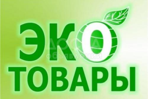 Натуральные продукты