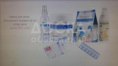 Косметика для дома