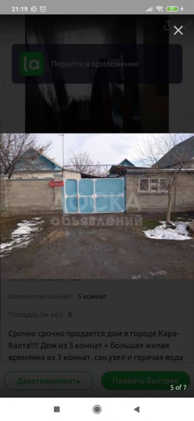 Продаю дом 5-ком. 100кв. м., этаж-1, 8-сот., стена саман, Ул. Лиза чайкина.