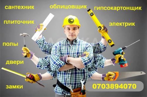 Мастер на все руки!