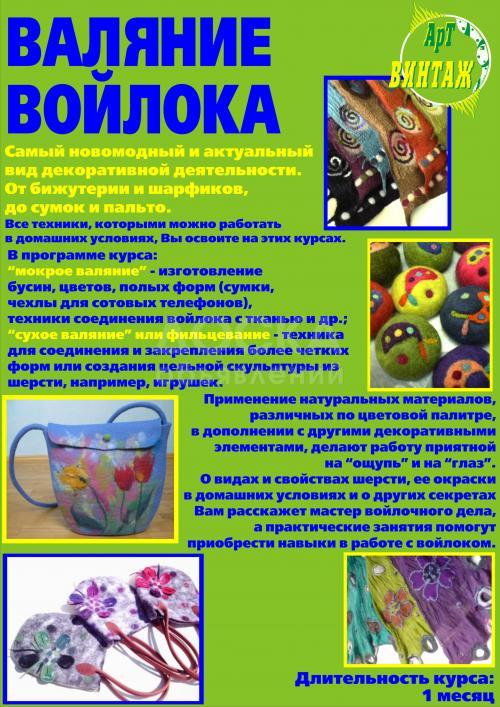 Курсы дизайна