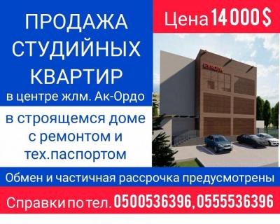 Продаю 1-комн. квартиру-студию площадью 20кв. м. за 14000$