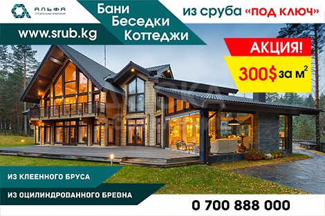 Акция! 300$ за м2 Деревянные Дома Коттеджи, Беседки Бани Срубы любой сложности!