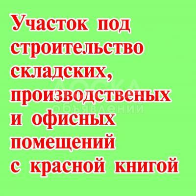 Продаю участок под строительство, 2 га Фучика.