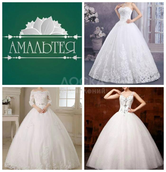 Свадебный салон "Амальтея"