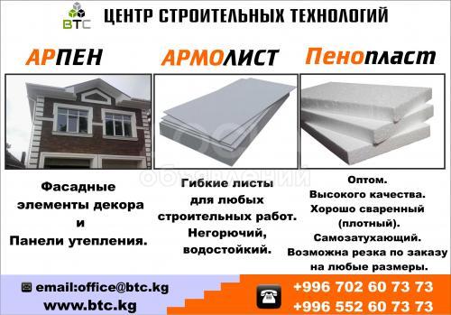 Фасадный декор, пенопласт!