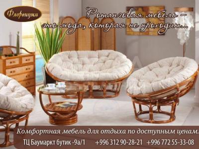 Салон мебели «Флоренция» в Бишкеке