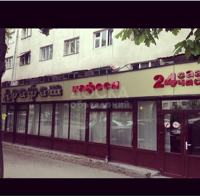 Кафе "Арафат"