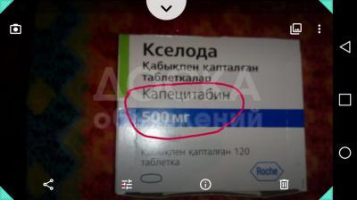 Продаю Противоопухолевый препарат (капецитабин50хмг) кселода
