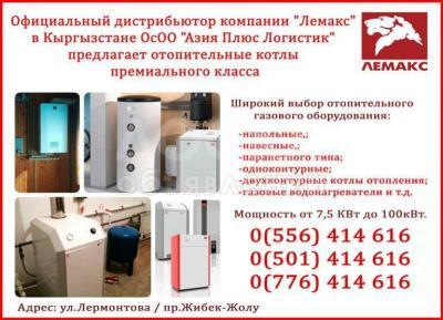 Официальный дистрибьютор компании "Лемакс"