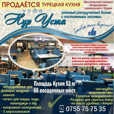 Продаю  52кв. м., Бишкек.