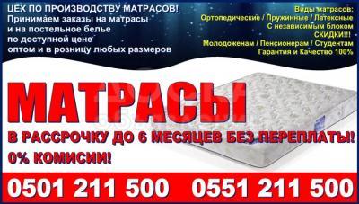 Матрасный цех