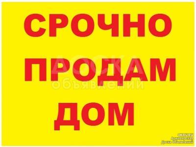 Продаю дом 5-ком. 90кв. м., этаж-1, 6.5-сот., стена другое, Суюмбаева/Куренкеева.