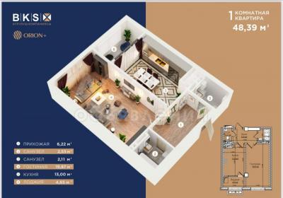 Продаю 1-комнатную квартиру, 48,39кв. м., этаж - 5/10, Сыдыкова, д.125.