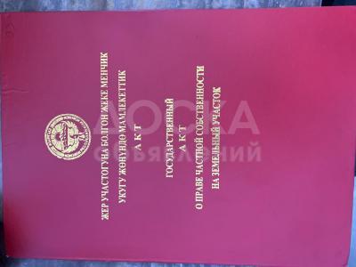 Продаю участок под строительство, 4 соток Военно антоновка.
