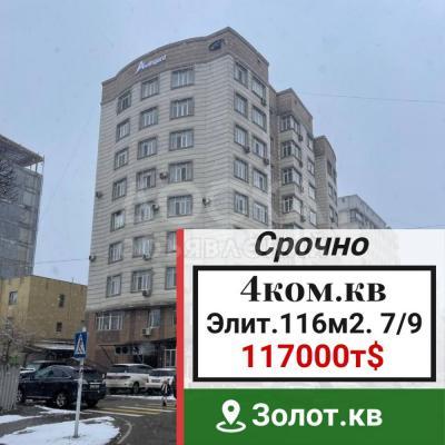 Продаю 4-комнатную квартиру, 117кв. м., этаж - 7/9, Бокомбаева/Шевченко.