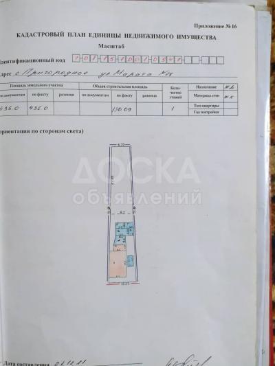 Продаю дом 3-ком. 66кв. м., этаж-1, 4-сот., стена кирпич, с. Пригородное ,ул.Марата 78.