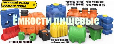 ЕМКОСТИ ПИЩЕВЫЕ от 100 до 25.000литров
