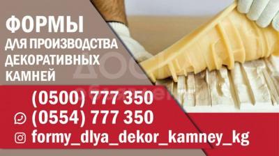 Хочешь открыть свой бизнес по производству декоративных камней?