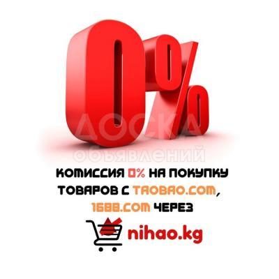 NIHAO.KG