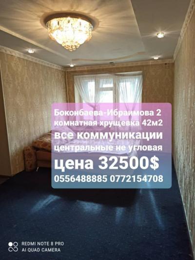 Продаю 2-комнатную квартиру, 42кв. м., этаж - 4/4, Правда-Боконбаева .