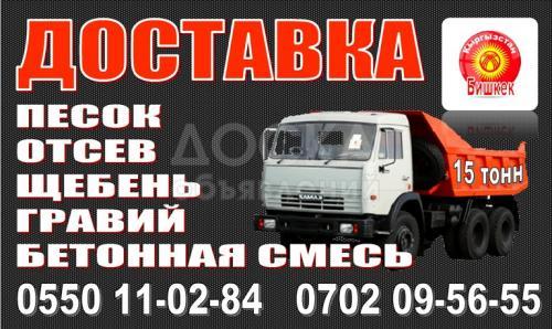 Камаз доставка 15 тонн